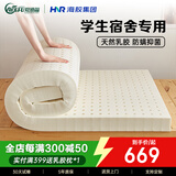 爱德福 乳胶床垫 单人学生宿舍专用床褥加厚0.9m1.2米定制0.8*2适中偏硬