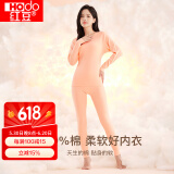 红豆（Hodo） 秋衣秋裤纯棉薄款套装 全棉圆领基础打底棉毛衫裤秋上新 女款肌色(圆领） 160/85(S)