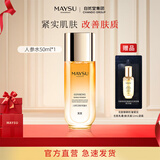 MAYSU美素日夜珍宠肌活能量人参水50ml爽肤水补水保湿 50ml*1