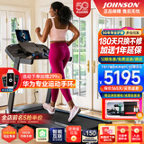 乔山（JOHNSON）跑步机 家庭用可折叠健身房减肥燃脂运动健身器材升级新品5.0AT 三级避震-强劲马力-升级配置