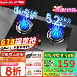 荣事达（Royalstar）燃气灶 双灶煤气灶 家用天然气液化气炉具 猛火鸳鸯灶 (天然气)五环猛火+钢化玻璃
