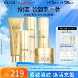 高姿 时钟护肤套装紧致5件套（洁+水+乳+精华+霜）520情人节礼物