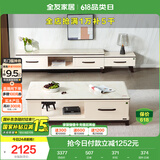 全友家居 茶几电视机柜组合家具简约北欧小户型客厅可伸缩收纳储物柜