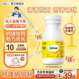钙尔奇钙镁咀嚼片60片 青少年补钙11-17岁助长高补钙镁成长钙片儿童补钙 【11-17岁青少年】钙镁咀嚼片60片20天尝鲜