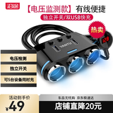沿途 点烟器一拖三多功能车用插头汽车充插座一拖二带usb车载充电器 【升级款】有线电压监测款-黑色