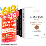自卑与超越+乌合之众+梦的解析（完整全译本，心理学界扛鼎之作，附赠思维导图）创美工厂
