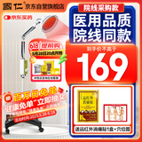 国仁神灯【医用同款】远红外线理疗灯家用理疗仪烤电治疗仪送父母礼物
