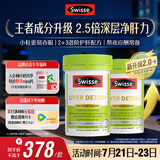 Swisse斯维诗 2代护肝片 2.8倍奶蓟胆碱西蓝花籽护肝去油养胃120片*2瓶