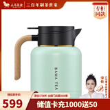 八马茶业 茶具 智能温显焖茶壶 保温壶 泡茶壶 养生壶 焖泡壶 清新绿 1500ml