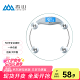 香山体重秤电子秤人体 家用精准称重体重计高精度人体秤 圆形大秤面背光显示 礼物