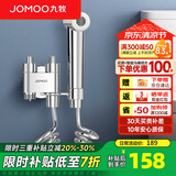 九牧（JOMOO） 增压马桶喷枪套装一进二出角阀水龙头高压冲洗妇洗器加压喷头 马桶喷枪套装（双控双出）
