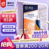 拜灭士拜耳蚂蚁药灭蚂蚁杀虫剂一窝端全窝连环杀进口家用杀蚁胶饵12g