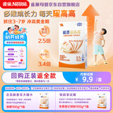 雀巢（Nestle）能恩耀高高 儿童配方乳钙配方A2蛋白奶粉（3-7岁适用）100g盒装