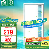 雷士（NVC）凉霸厨房冷风机三档调风照明一体LED照明冷霸集成吊顶Y031