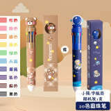 少年伴X魔卡圆珠笔十色中性笔卡通可爱创意按压式彩色多功能笔小学生标记笔 晚安小熊/宇航员随机1支0312