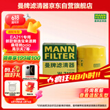曼牌（MANNFILTER）原厂机油滤清器机油滤芯W712/92M/W7157朗逸速腾明锐高7帕萨特Q3