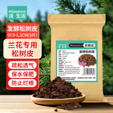 漫生活发酵松树皮腐熟0.9-1.2cm约5斤蝴蝶兰松鳞树皮植料石斛兰花营养土