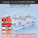 水星家纺被子全棉低敏抗菌防螨夏被 夏季夏凉被空调被夏薄被子200×230cm