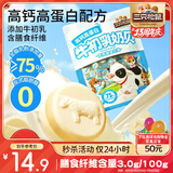 三只松鼠高钙高蛋白牛初乳奶贝300g/袋无添加奶片营养奶制品儿童休闲零食