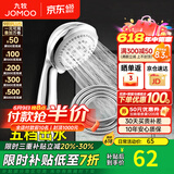 九牧（JOMOO）花洒喷头全套家用增压洗澡淋浴莲蓬头热水器手持淋雨花洒软管套装 花洒喷头S02015+软管（1.5米）