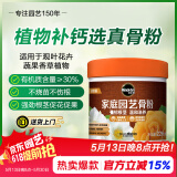 美乐棵家庭园艺骨粉植物花卉绿植肥料花肥进阶版226g