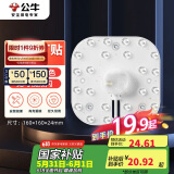 公牛（BULL）Led吸顶灯磁吸高亮灯贴替换灯盘光源 24W/方形/6500K