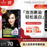 施华蔻（Schwarzkopf）怡然摩丝植物染发霜3.0暮霭深棕 泡泡染发剂染发膏自己染盖白发
