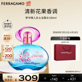 菲拉格慕（Ferragamo）梦中情人女士淡香水100ml 甜美花果调 持久留香 节日生日礼物