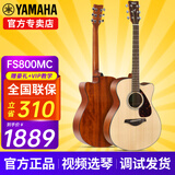 雅马哈（YAMAHA）FG800/FS800单板民谣吉他初学者入门面单木吉它男女学生指弹电箱 FS800MC 原木哑光-40英寸原声款