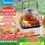 美的（Midea）电陶炉电磁炉 家用煮茶器电池炉迷你小型简易  轻音低辐射 不挑锅具 围炉煮茶 国家补贴 HW08EF11