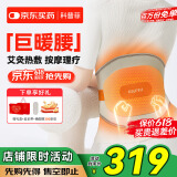 科普菲腰部按摩器护腰带加热暖宫腰带热敷腰椎理疗仪送父母生日礼物女