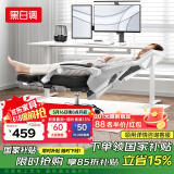 黑白调P4 Pro人体工学电脑椅子办公椅可躺午休椅电竞椅久坐舒适老板椅 霜白(2D腰托+155°带脚托可躺）