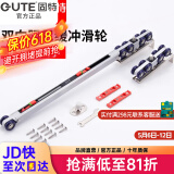 固特GUTE轻音缓冲吊轮推拉门滑轮卫生间移门轨道滑道轮实木门滑轮12轮 双向移门缓冲吊轮（18轮）