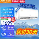 奥克斯空调挂机大一匹1.5匹新一级能效全直流变频速热双排节能壁挂式空调省电以旧换新1p1.5p 大1匹 一级能效 京裕二代 节能省电