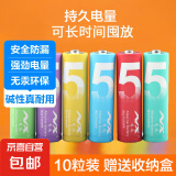 彩虹电池5号7号小米平替碱性电池指纹锁玩具电子秤血压仪遥控器鼠标小风扇电池 5号电池【碱性】10粒装-送收纳盒