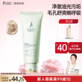 袋鼠妈妈 护肤品茶树净颜洁面乳补水修护清爽控油护肤品准孕妇可用洗面奶