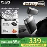 飞利浦（PHILIPS）剃须刀电动黑魔方剃胡刀便携款刮胡刀全身水洗1小时快充胡须刀 生日礼物送男友送老公送长辈送父亲 【远山黑】PQ888便携装