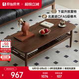 原始原素实木茶几北欧简约小户型客厅家用简易小茶几1.2米黑胡桃色B4073