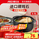 爱仕达（ASD） 陶瓷煲家用砂锅汤煲炖锅 耐热中药煎锅 燃气灶明火适用 挚爱陶瓷煲(建议3-5人） 3.5L