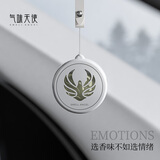 气味天使高级车载香薰汽车香水挂件车内香薰香氛精油装饰摆件空气清新剂 花香调 【天使的酒窝】多巴胺在鼻腔开糖果铺