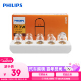 飞利浦（PHILIPS）超值型单尾平角指示灯后行车灯停车灯R10W 12V汽车灯泡 10支装