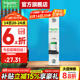施耐德空气开关A9系列iC65N家用1P小型空开微型断路器单极单进单出空开 【独立包装】1P C10A