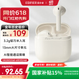 漫步者（EDIFIER）Zero Air 真无线蓝牙耳机 半入耳式耳机 无线耳机 蓝牙5.4 适用苹果华为小米OPPO手机 月白