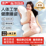 京严抱枕睡觉专用夹腿枕床上靠枕长条大抱枕侧睡成人孕妇睡觉神器靠枕 助眠舒享枕【珍珠白】可拆洗 枕套 呵护脊椎 髋关节【加大款】