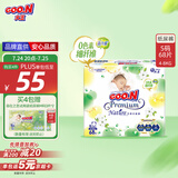 大王【品牌直供 安心品质】天使自然之恩纸尿裤 S68片(4-8kg)尿不湿