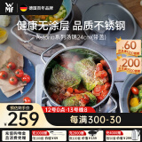 WMF德国福腾宝不锈钢汤锅炖锅汤锅煮锅保鲜Astoria汤锅24cm厨房好物