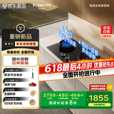 方太（FOTILE）天然气煤气灶 家用嵌入式双灶 5.2kW*猛火燃气灶 安全定时语音播报 02-TE30
