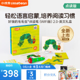 凯迪克图书 升级版2.0小彼恩好饿的毛毛虫点读笔 幼儿早教学习机 国外出版社原版进口英文 毛毛虫点读笔