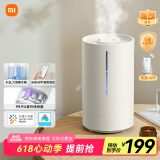 米家小米智能除菌加湿器2加湿器卧室轻音杀菌孕妇婴儿智能恒湿上加水 4.5L大容量【雷总同款】