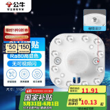 公牛（BULL）Led吸顶灯磁吸高亮灯贴替换灯盘光源 6W/方形/6500K